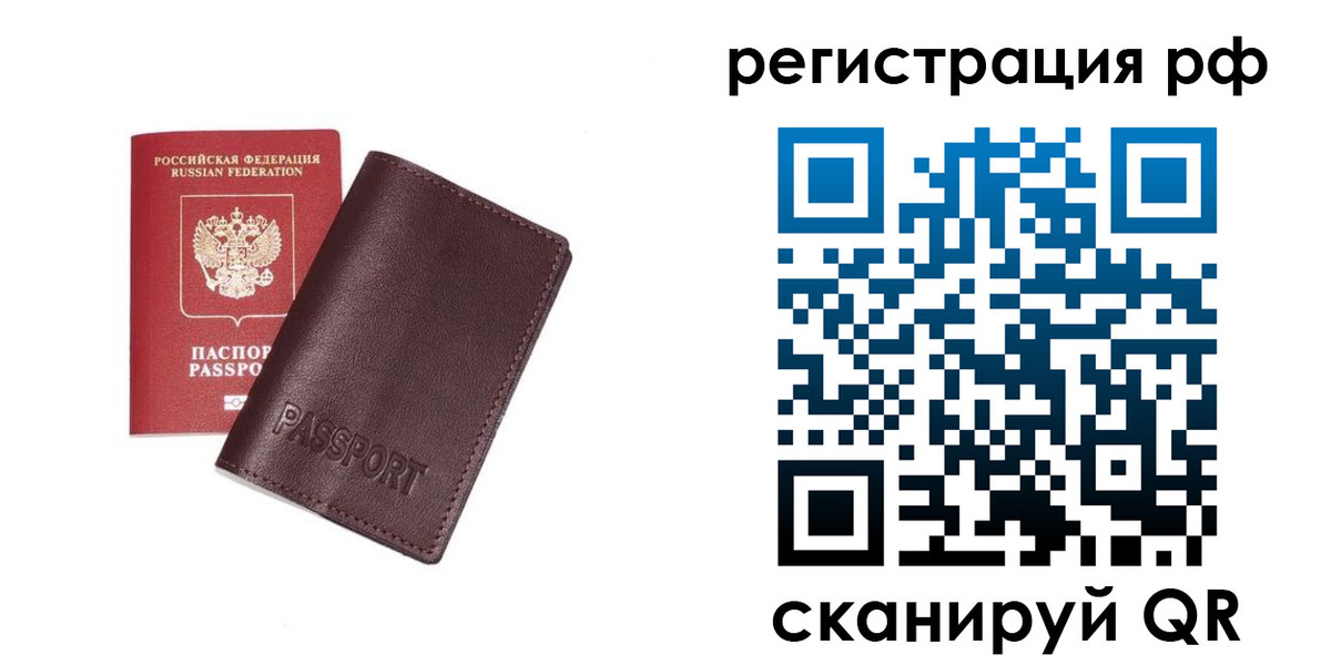 пропишу в квартире в Рассказово