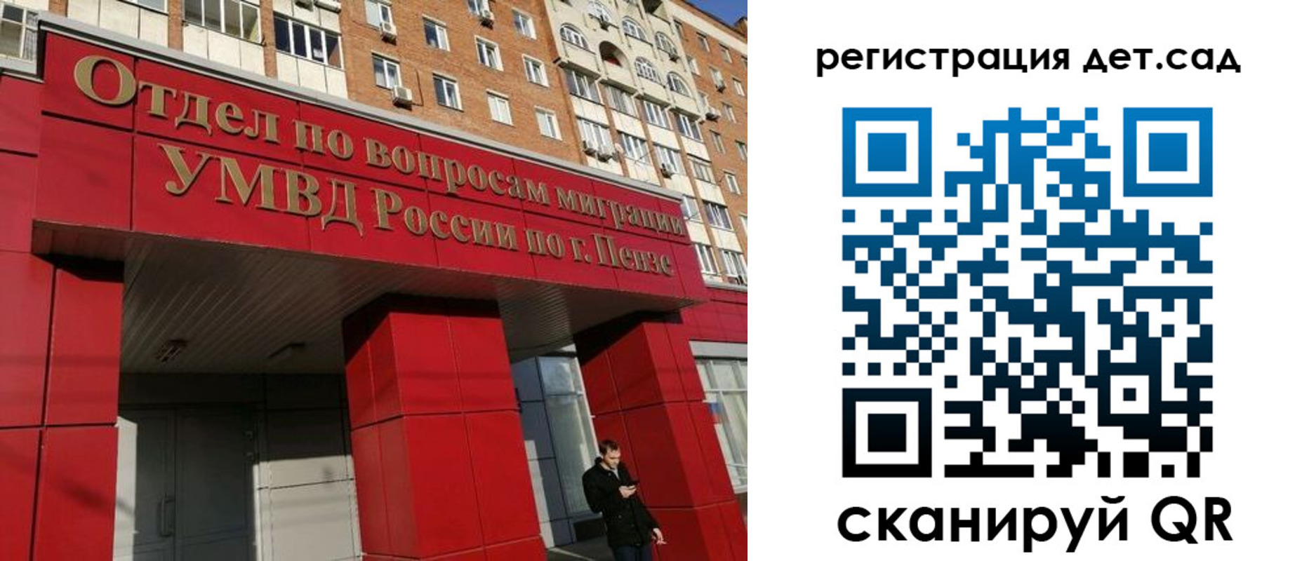 прописка гарантия в Рассказово